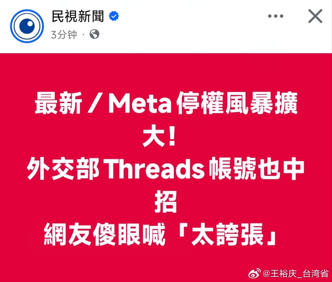 割據政權本來就是詐騙，不是國家哪來的外交部？ 看起來美國已經開始收緊一個中國的界