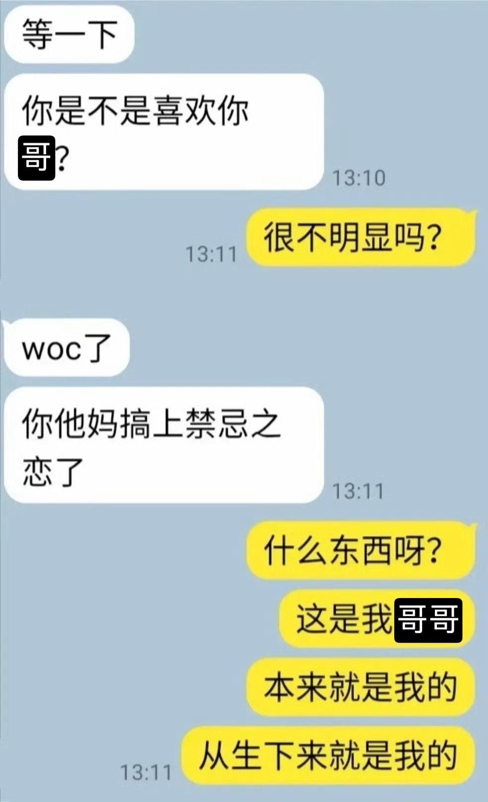 什么呀可是他是靳朝呀 ​​​