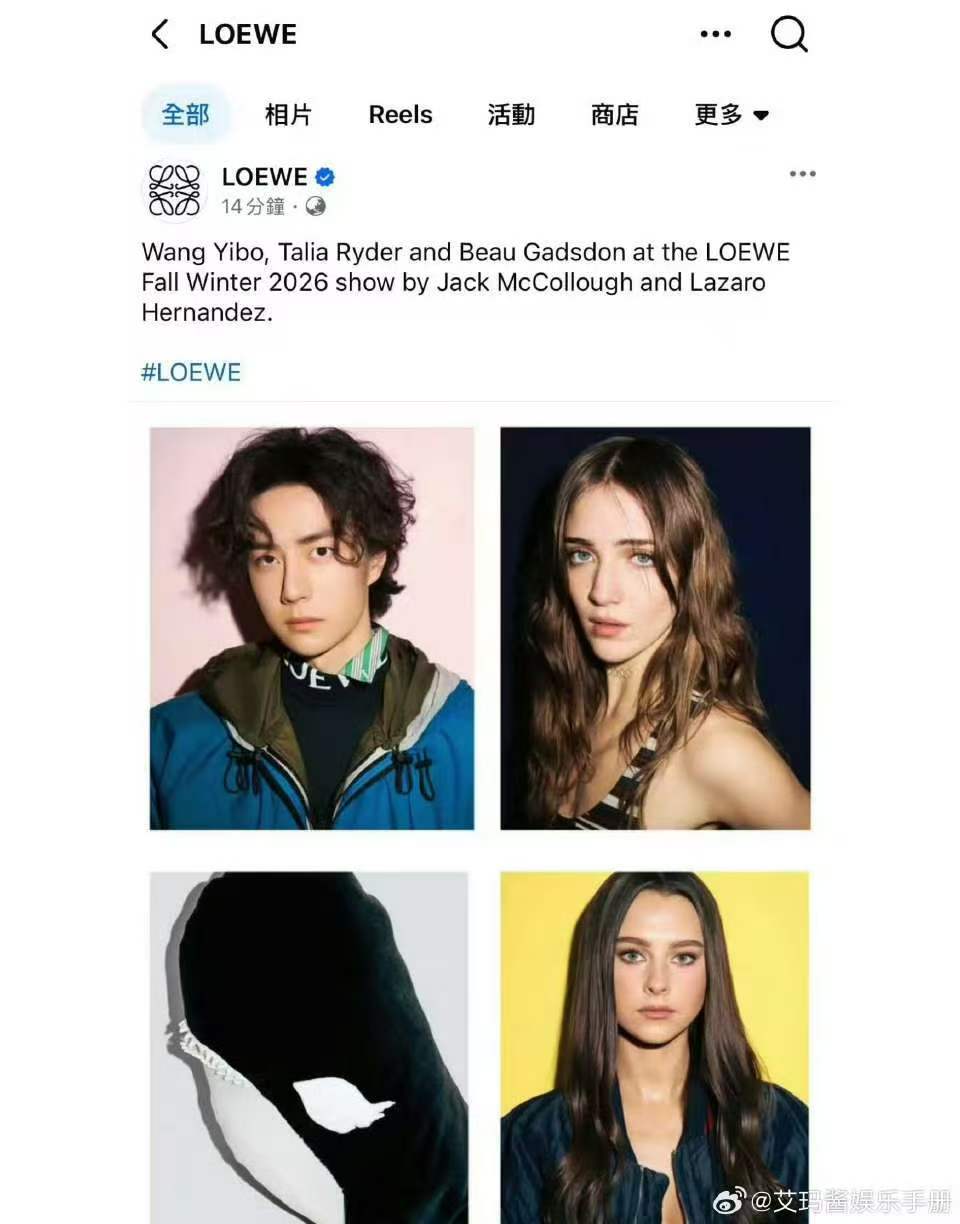 LOEWE认领王一博全平台认领王一博全平台认领王一博，可以，哇喔 