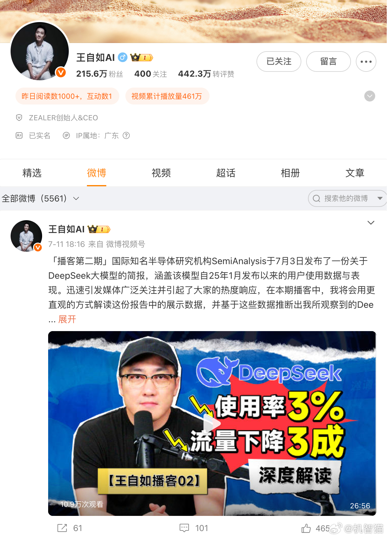 王自如的视频咋又停更了呢？ ​​​