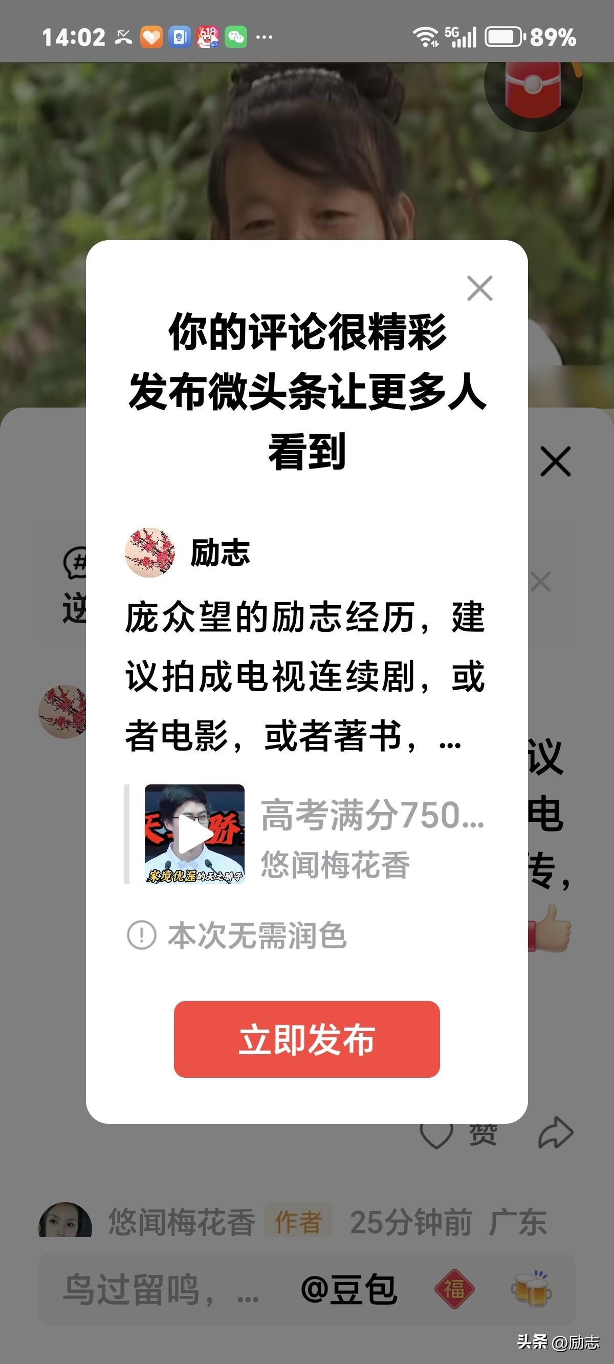 庞众望的励志经历，建议拍成电视连续剧，或者电影，或者著书，广为流传，激励国人，发
