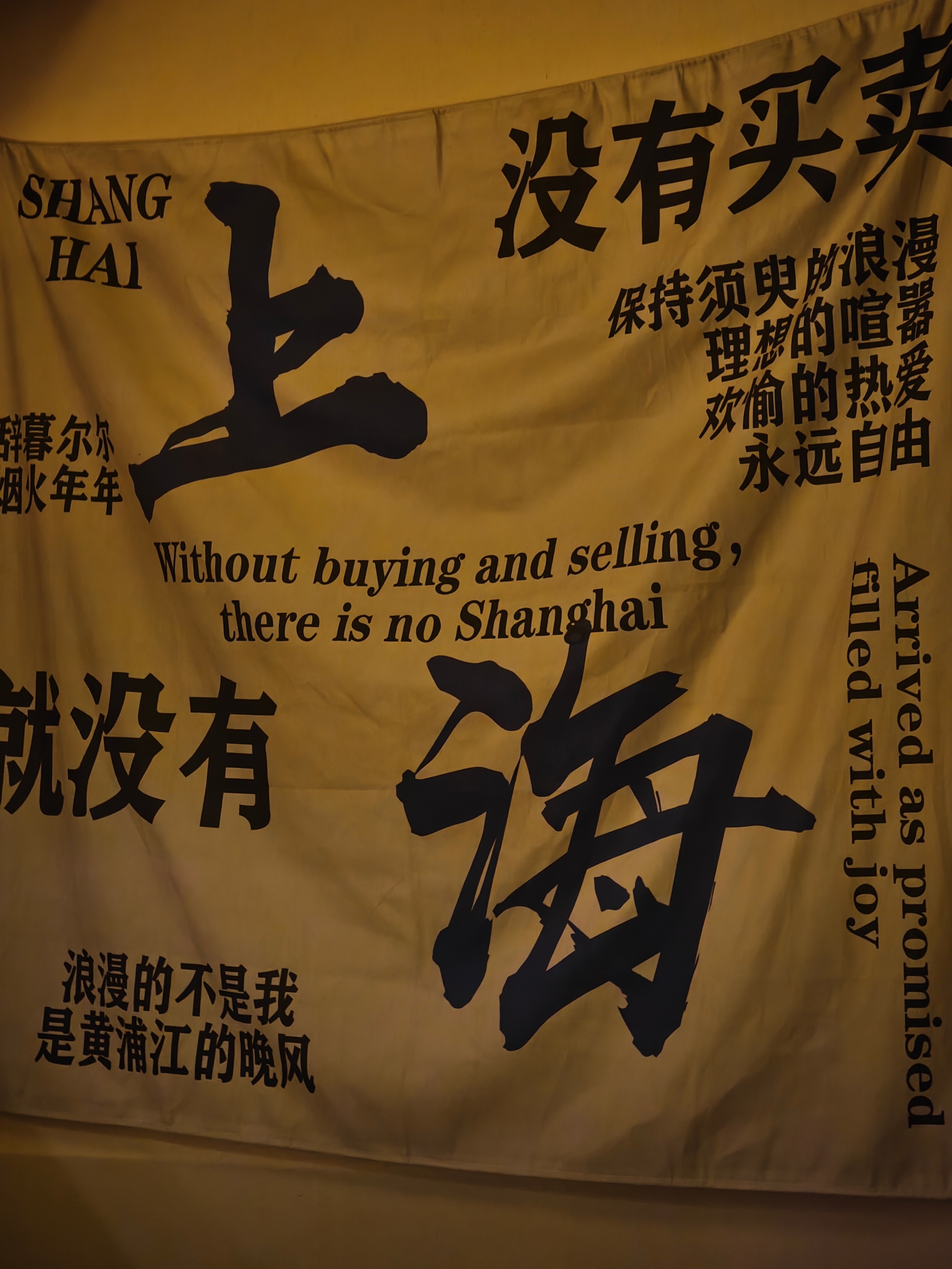 没有买卖就没有…上海说得好！！！！无论是谐音梗还是含义想象一下，大明朝拥有世界第
