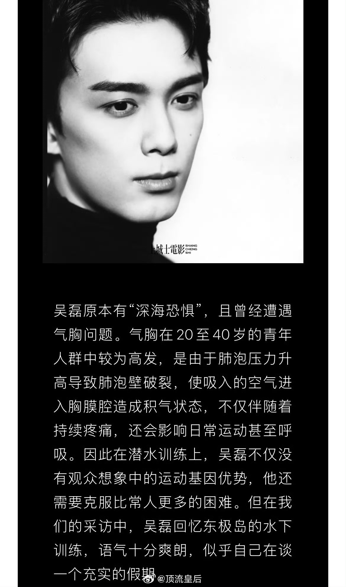 吴磊拿下专业潜水证有深海恐惧症但为了更好的还原东极岛里岛民少年阿荡这个角色，努力