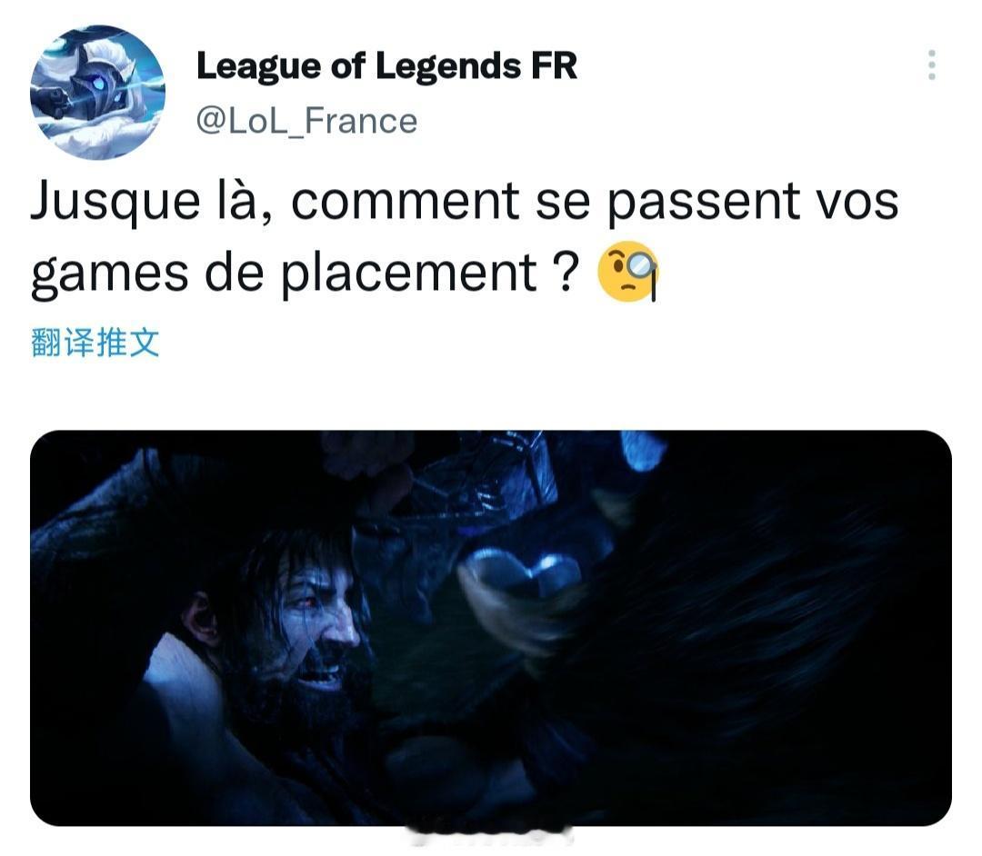 英雄联盟官推：

到目前为止，你的定位赛进行得怎么样了？[灵光一闪]

#202