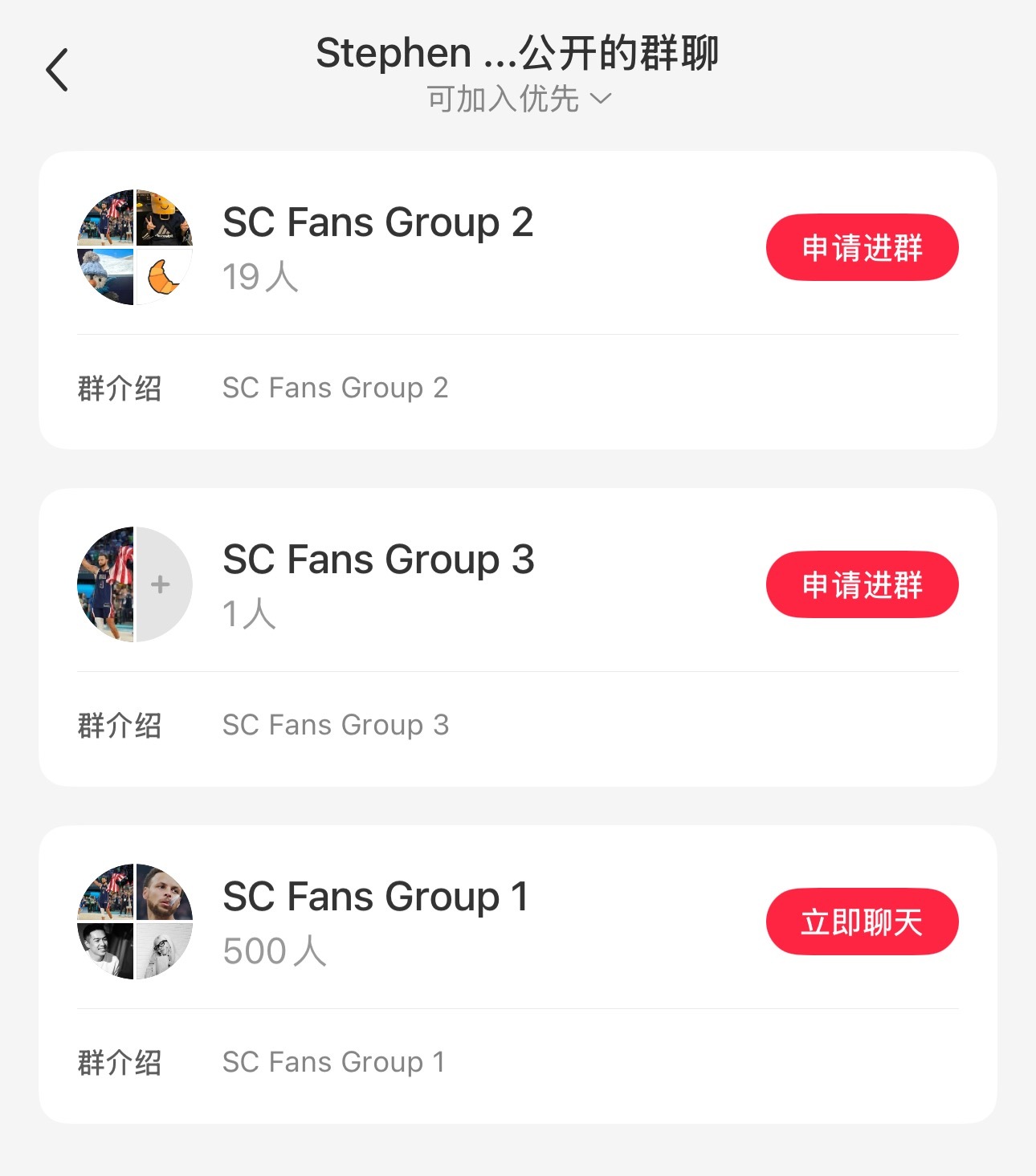 接到库里团队通知，目前库里本人已在小红书开设官方粉丝群，现邀请球迷进群参与更多活