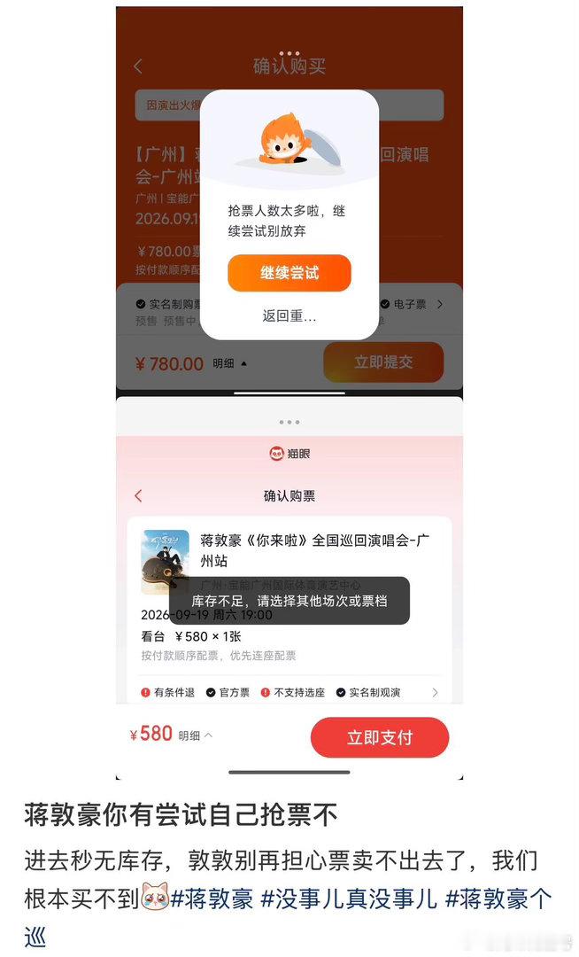 蒋敦豪没有抢到票的风险没有抢到蒋敦豪票的风险开票即宣告售罄！蒋敦豪广州站火爆程度