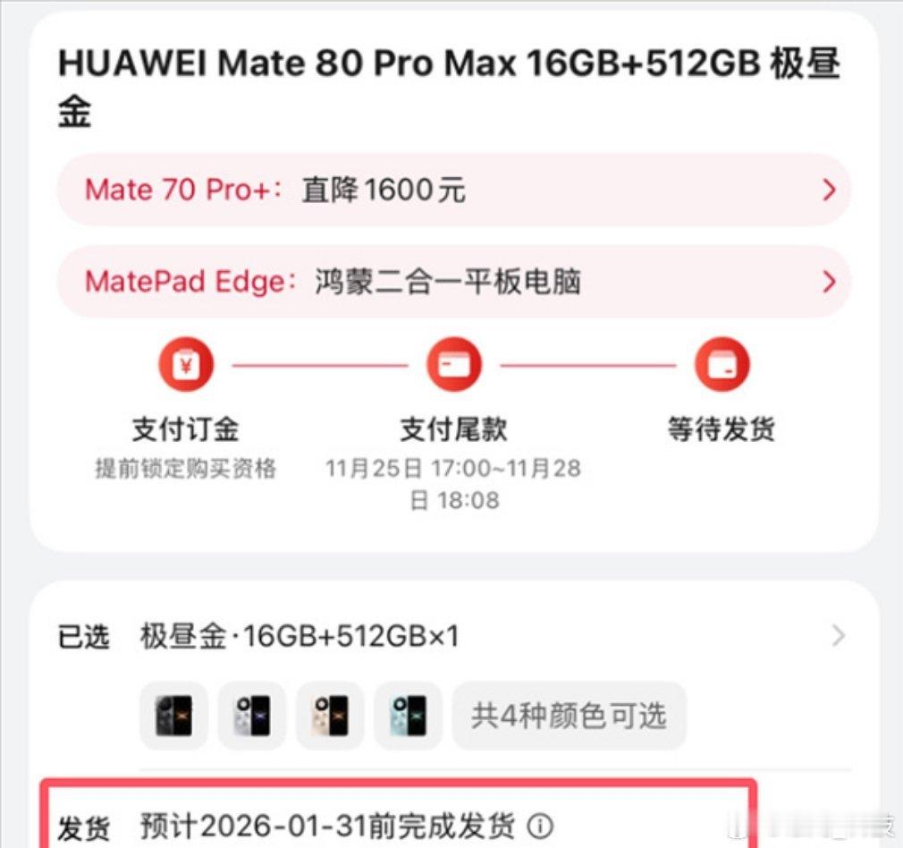 华为Mate系列今年这是“火”到底了。 