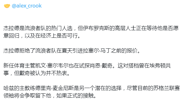 利物浦旧将 💰💰💰 ​​​