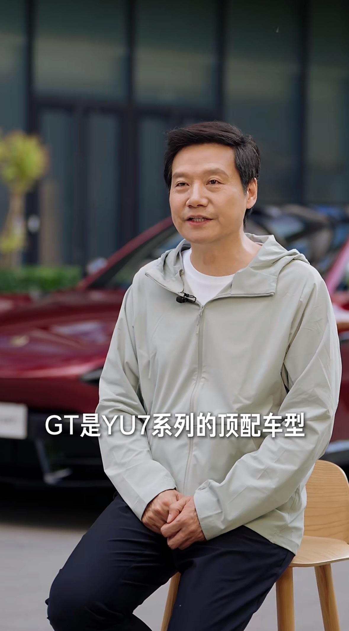 雷军回应GT和Ultra区别 终于明白为什么说YU7 GT才是普通人的高性能答案