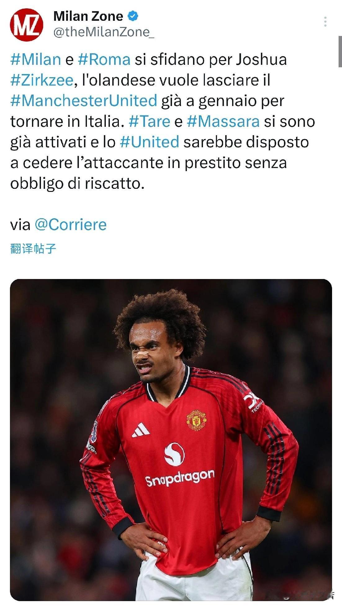 齐尔克泽！塔雷怎么谁都关注？塔雷已经准备好冬季窗口与罗马竞争曼联前锋齐尔克泽。没