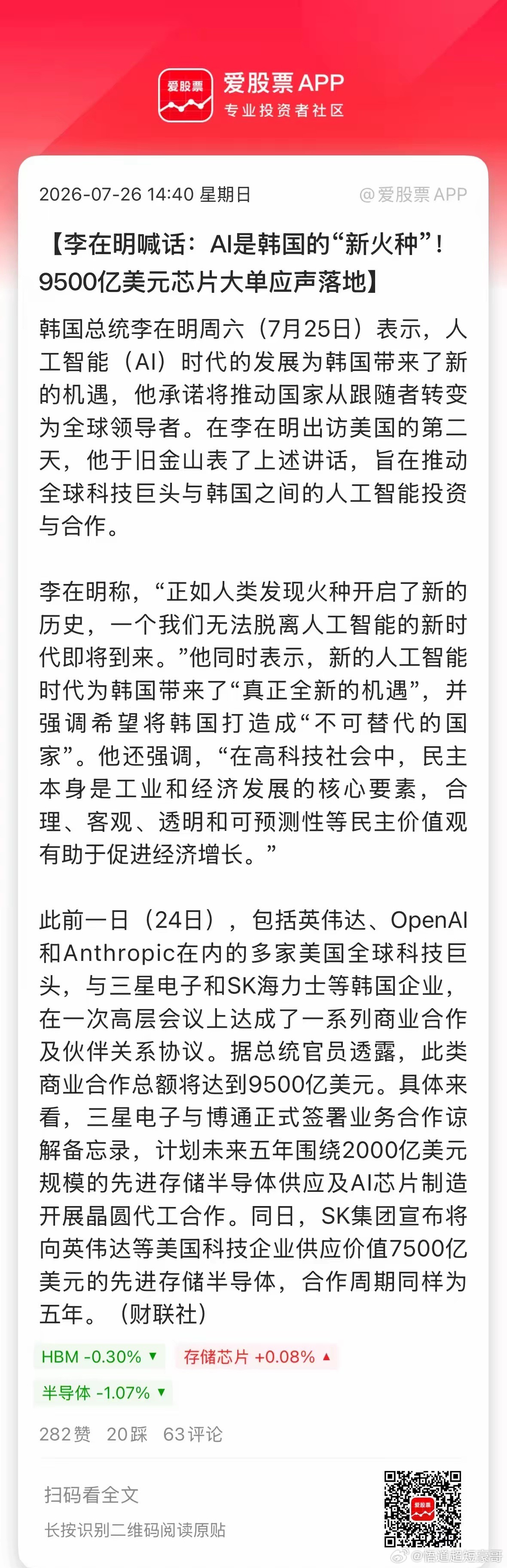 这事儿周末被吹爆了，9500亿美元芯片大单，折合人民币7万亿。确实非常的炸裂，这