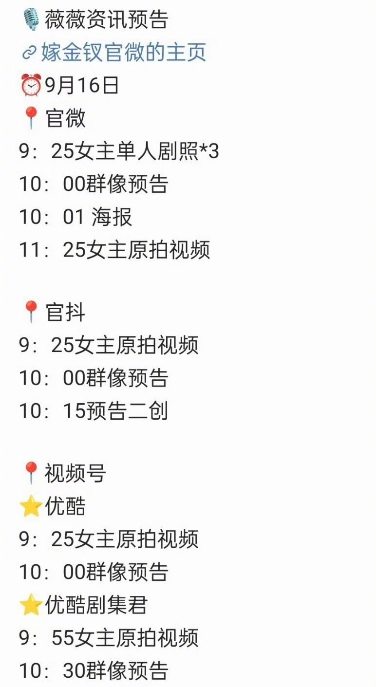 田曦薇嫁金钗开始预热了 啊一整个斯哈斯哈住了！田曦薇嫁金钗明天好多物料啊[流鼻血