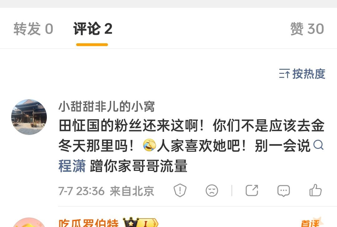 我求你了 你咋了