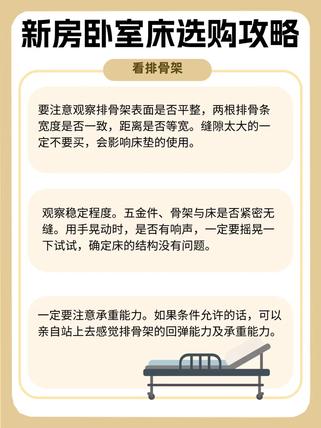 新房卧室床，选对了太舒服了
