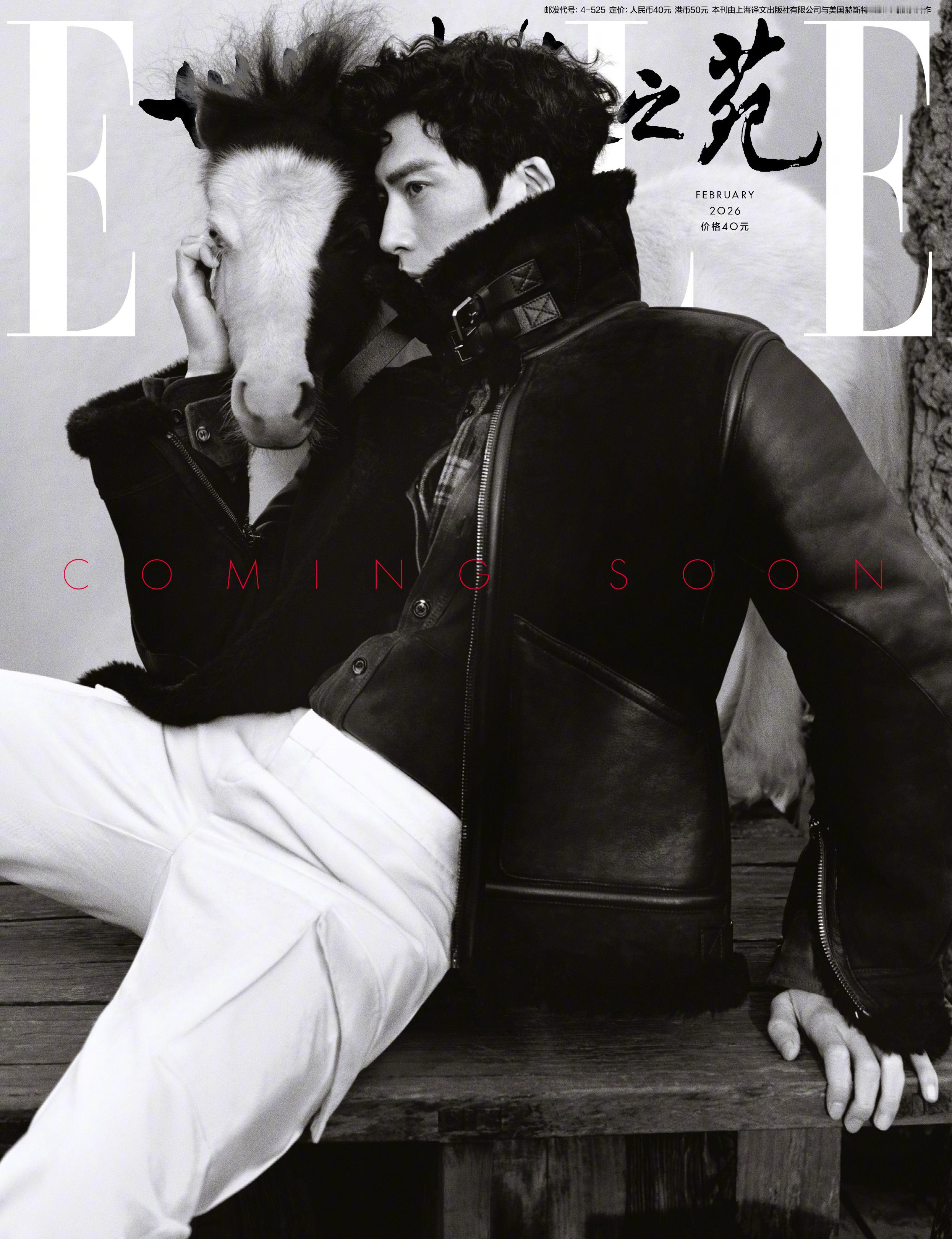 封面预告｜井柏然 × ELLE China February 2026ELLE发