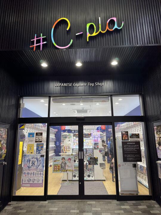 🇯🇵北海道连锁扭蛋机店…