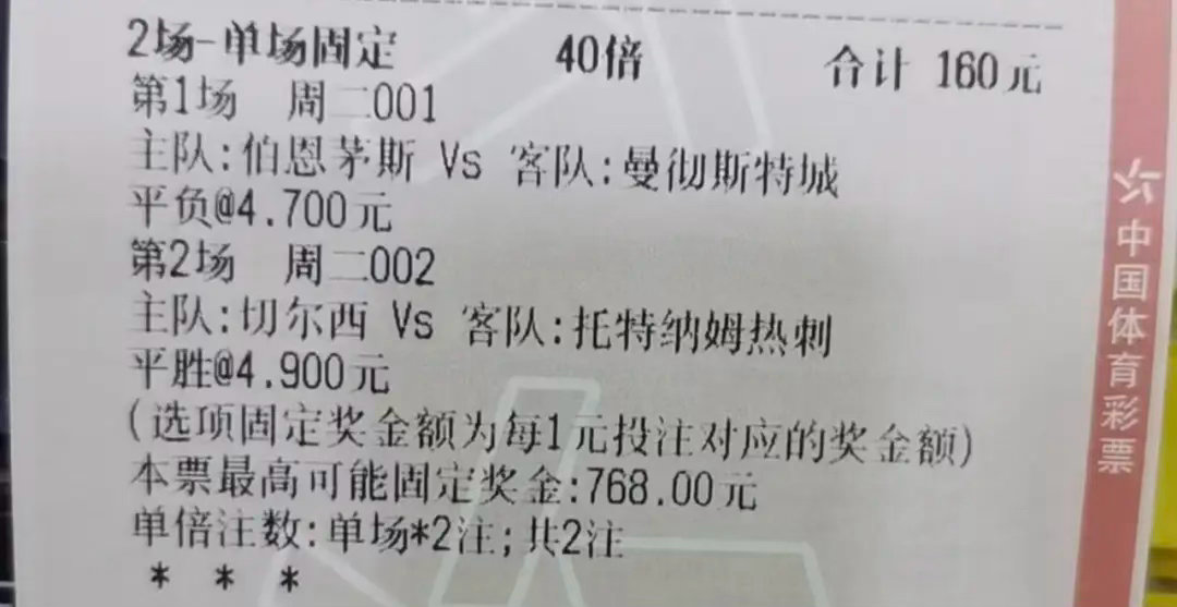 新来的大哥 小打娱乐单自己看好的两场看好的方案足球预测足球世界杯