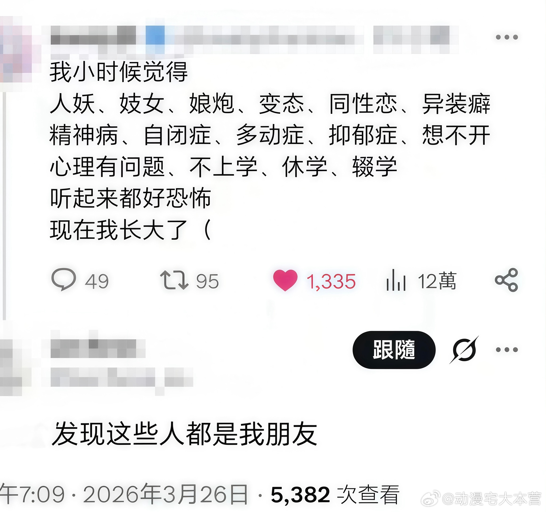 给我笑死了 