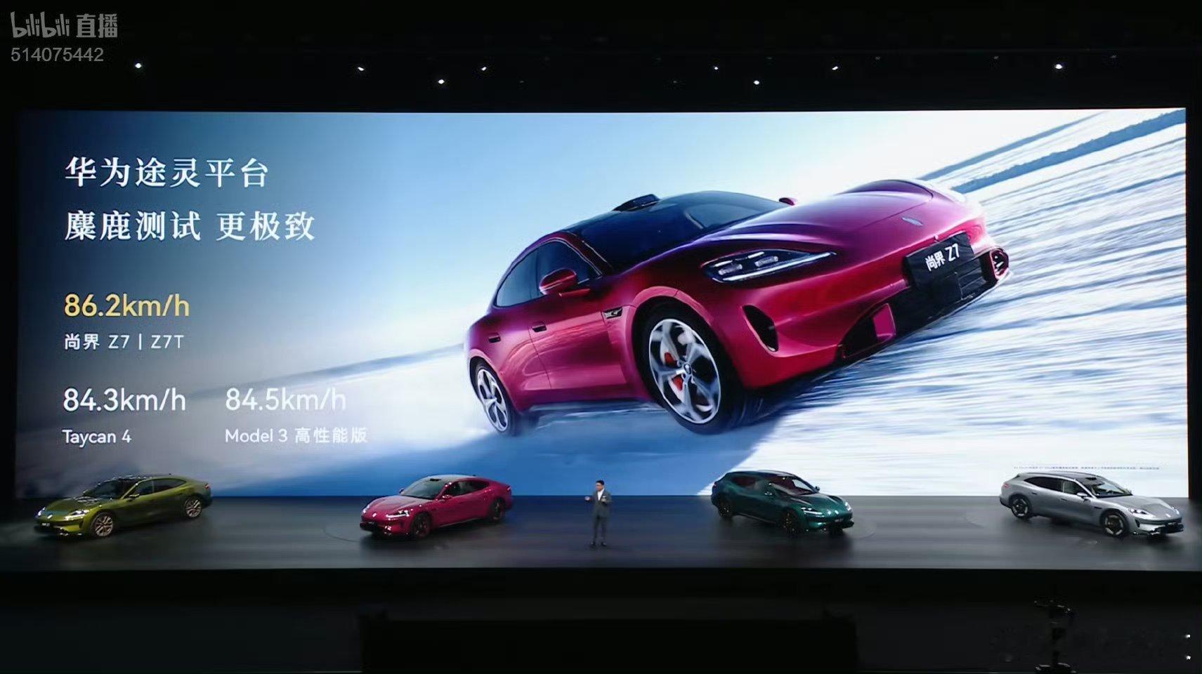 尚界 Z7/Z7T 麋鹿测试成绩超过保时捷 Taycan 4 和 特斯拉 Mod