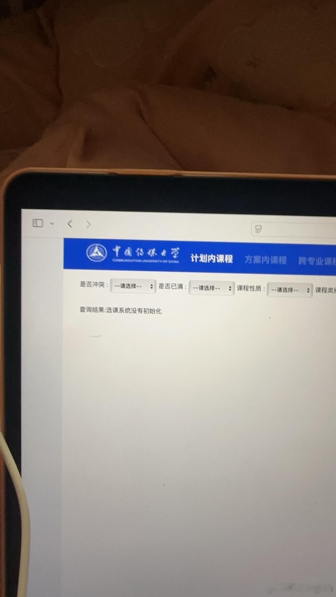 谁说大二忙的？谁说大二课多的？哈哈我大二将很悠闲… 问就是抢不到课[怒骂]  ​