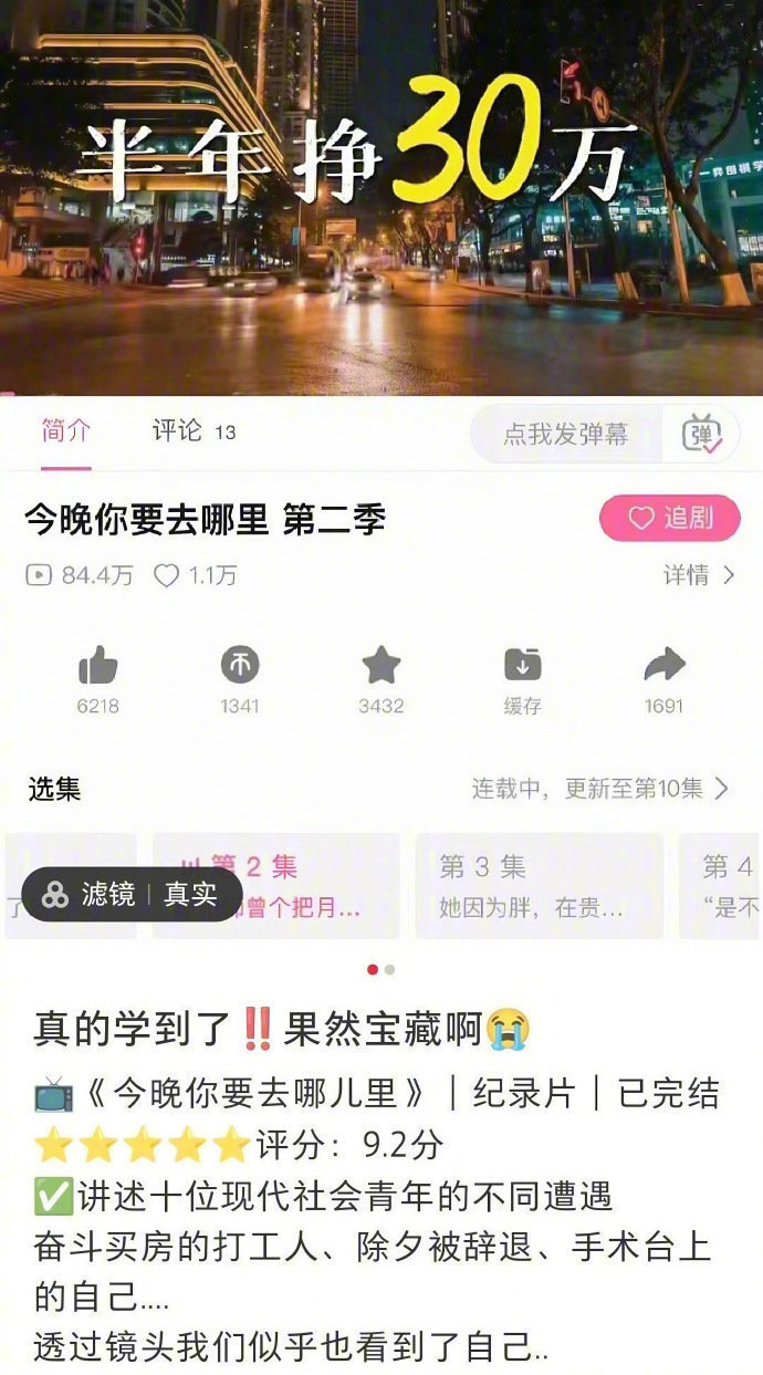 目前为止，网友推荐纪录片最最最最封神的片单💥 ​​​