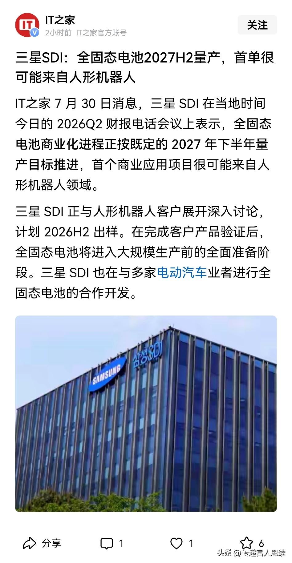 说了很多遍了！现在的固态电池就是两年前的光模块。固态电池，半固态已经量产，全固态