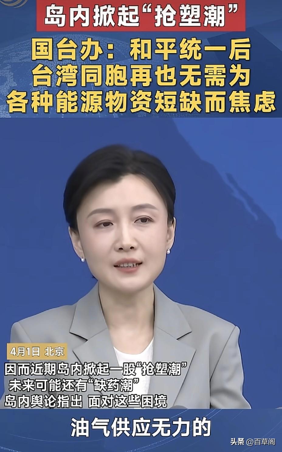 统一后，
台湾同胞再也不用抢塑料袋了！

台湾超市便利店
买塑料袋要靠抢
有钱也