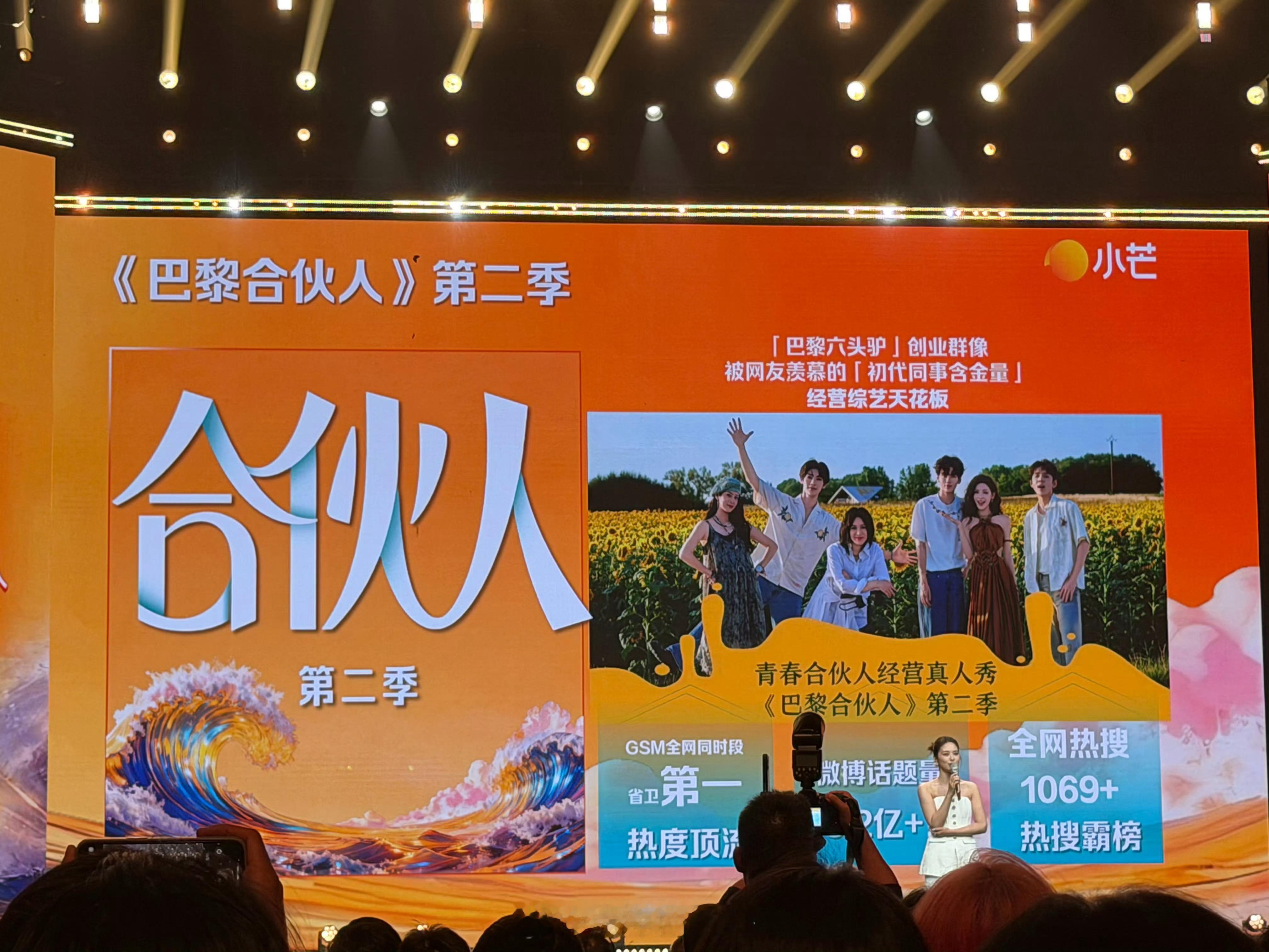 巴黎合伙人2原班人马回归 ​​​