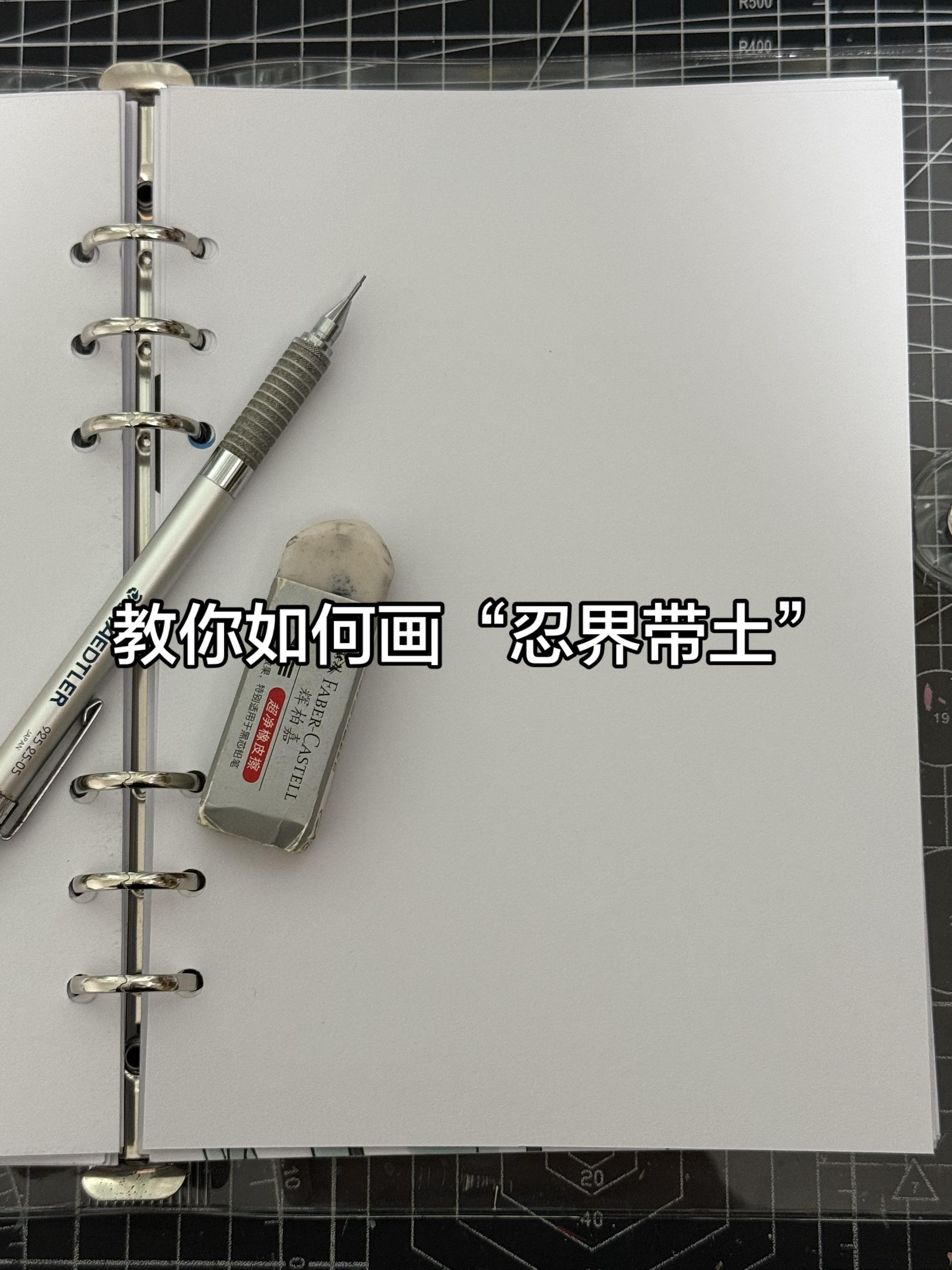 琳的意志 由我带土来继承！