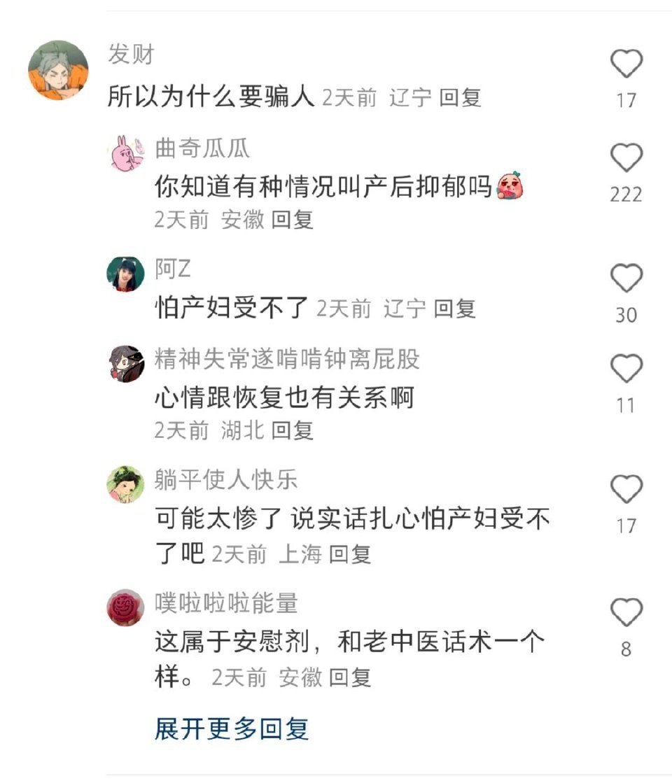 终于理解为啥我妈从来不告诉我生孩子的代价... 