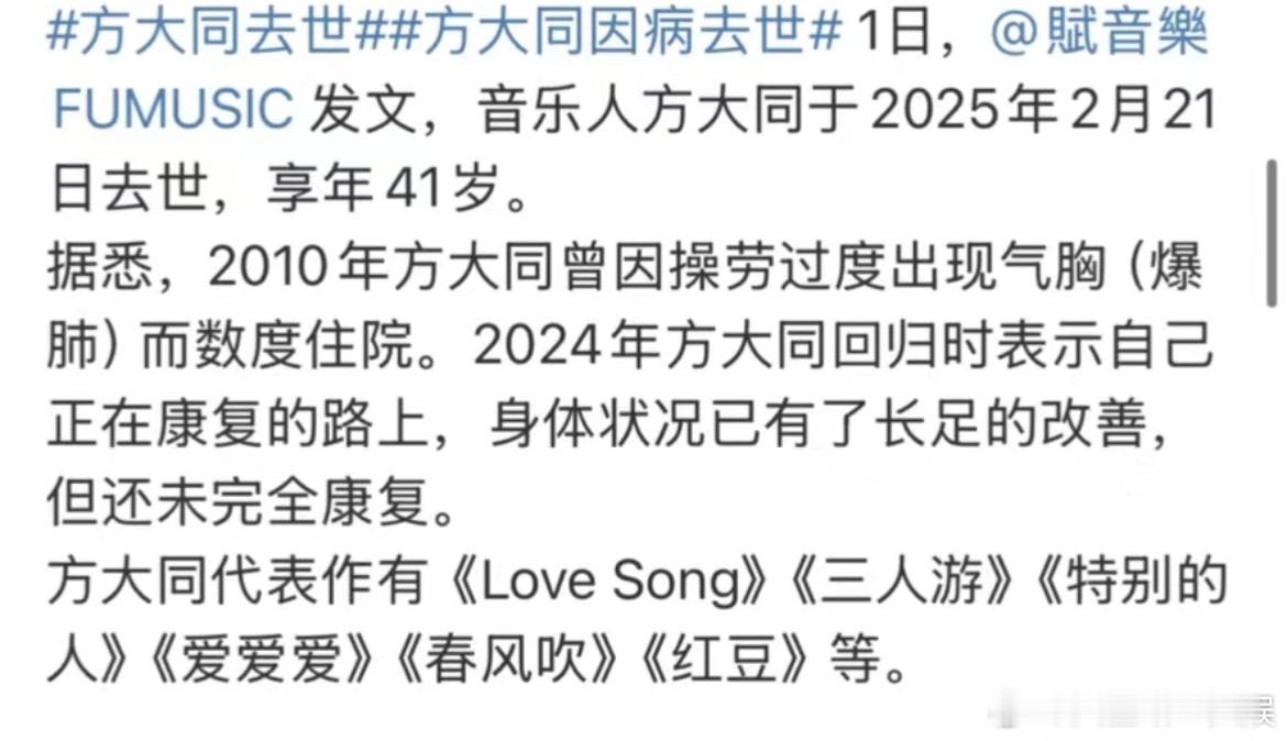 邓紫棋难以置信 方大同是音乐界，毋庸置疑的天才……换谁都难以置信[泪] 