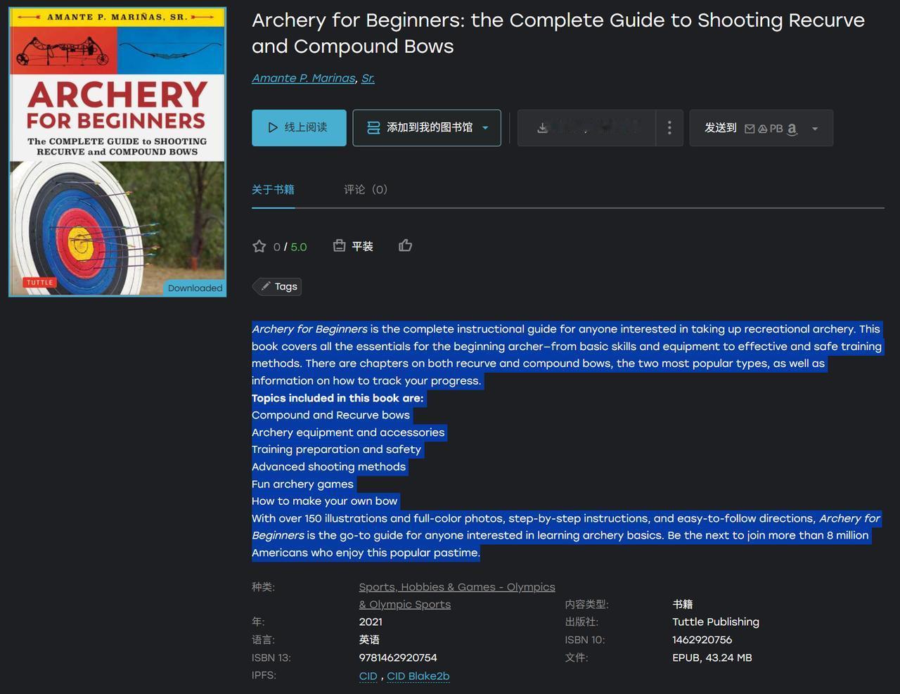 《Archery for Beginners》 是一本面向射箭初学者的完整教学指