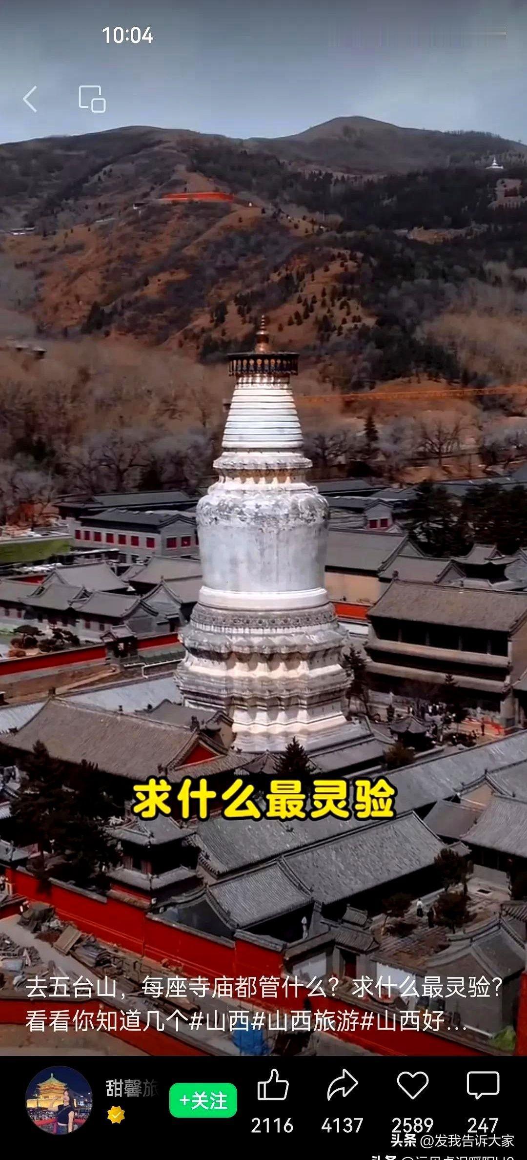 有位律师朋友，跟五台山特别有缘，每年都要去拜一拜。

身体不舒服的时候去了，回来