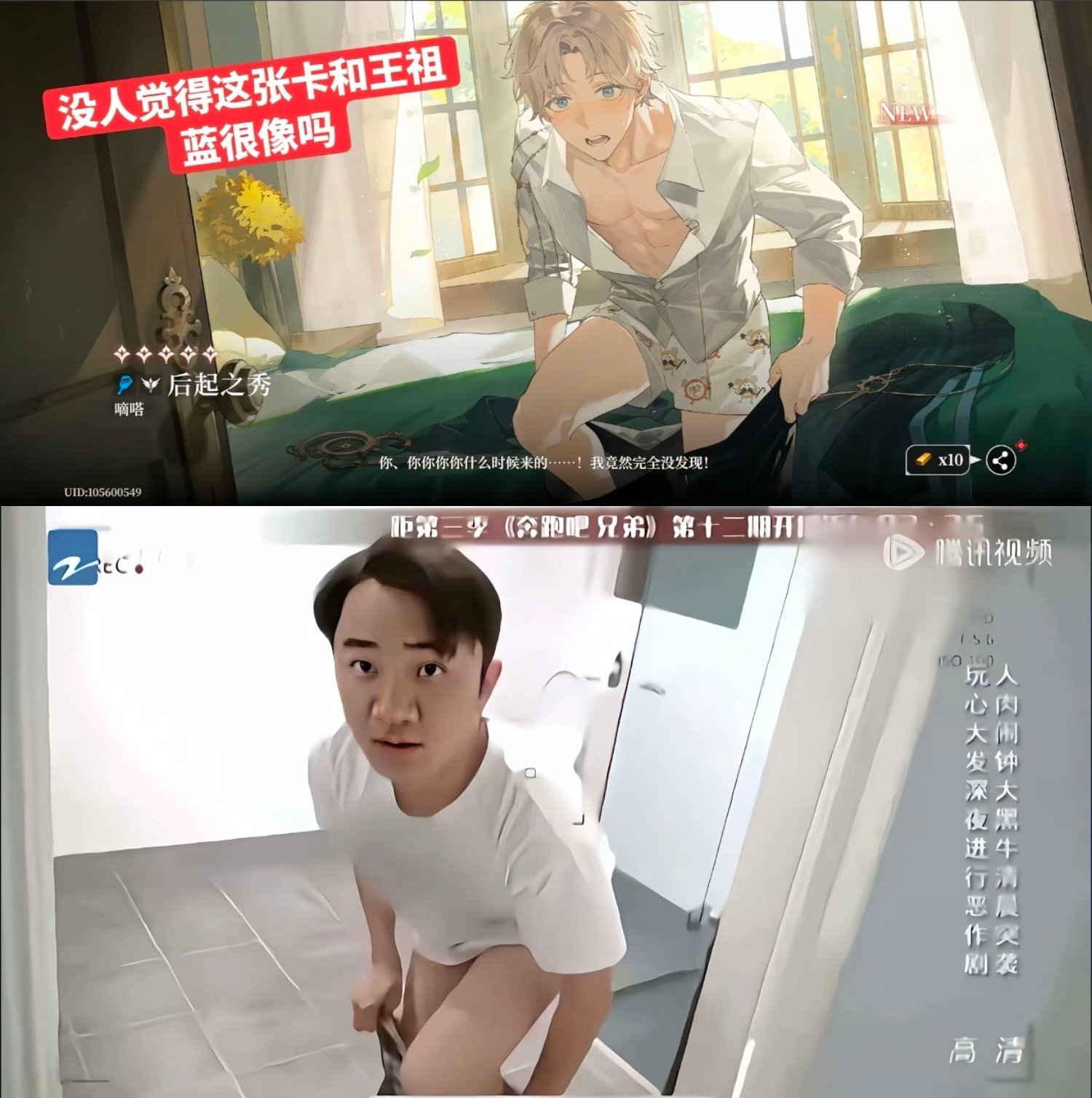 有点越界了 我恨你 