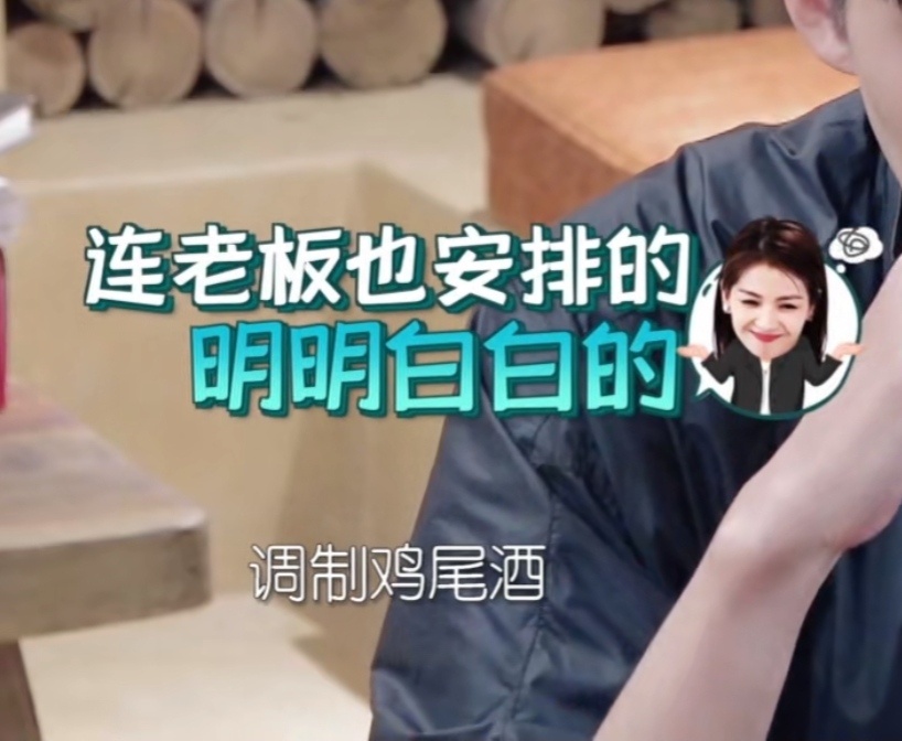 刘涛会调鸡尾酒，什么时候调一个给我看看👀 