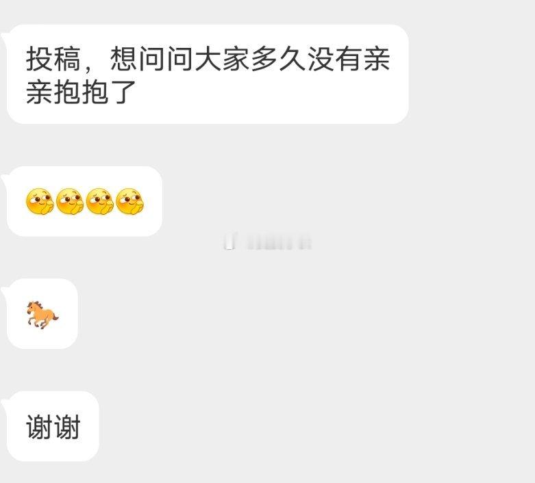 📬说说你多久没有亲亲抱抱了 