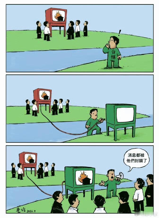 🔵一边放央视画面一边说央视封锁消息的台媒和 BBC be like:星球视角 