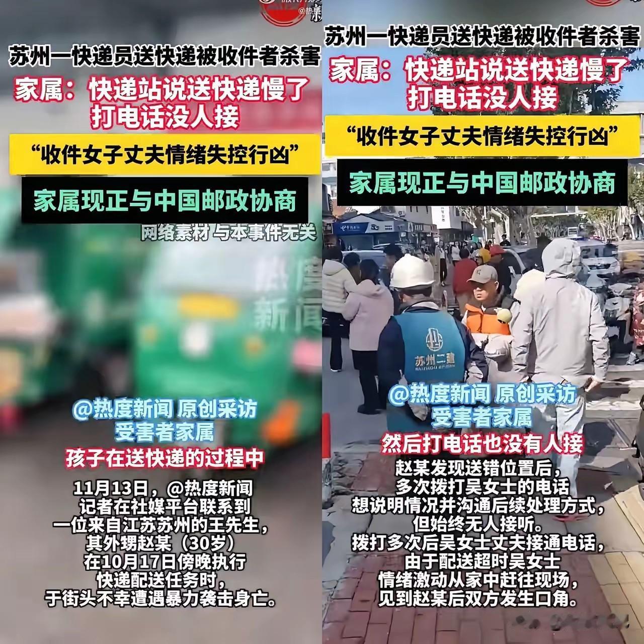 今天，无数快递员握着方向盘的手，都在发抖。

不是因为冷，是因为怕。

就在几天