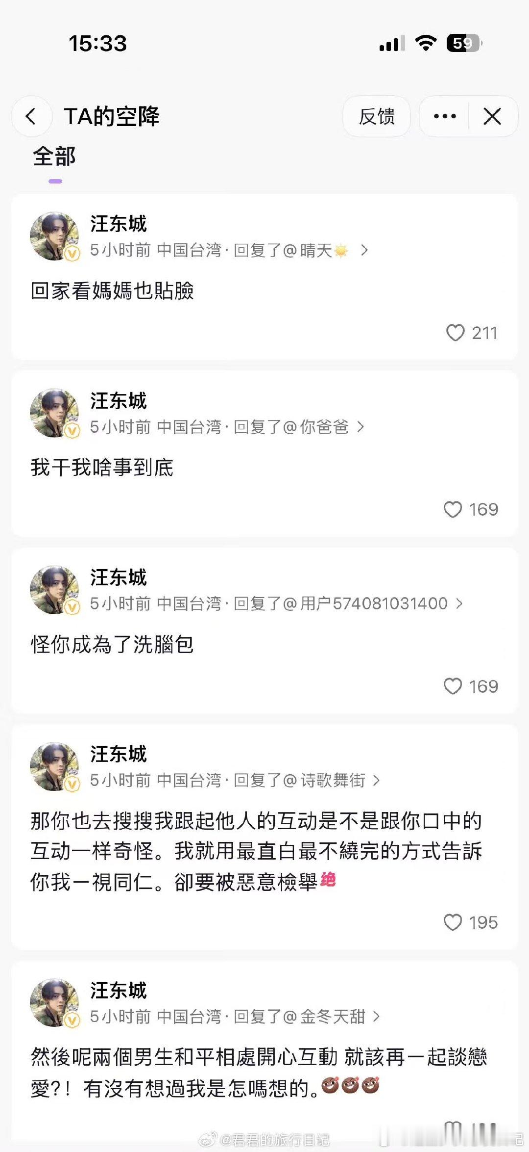 东纶cp粉的现状汪东城炎亚纶CP粉现状 汪东城炎亚纶CP粉现状，大东都多次明面拒