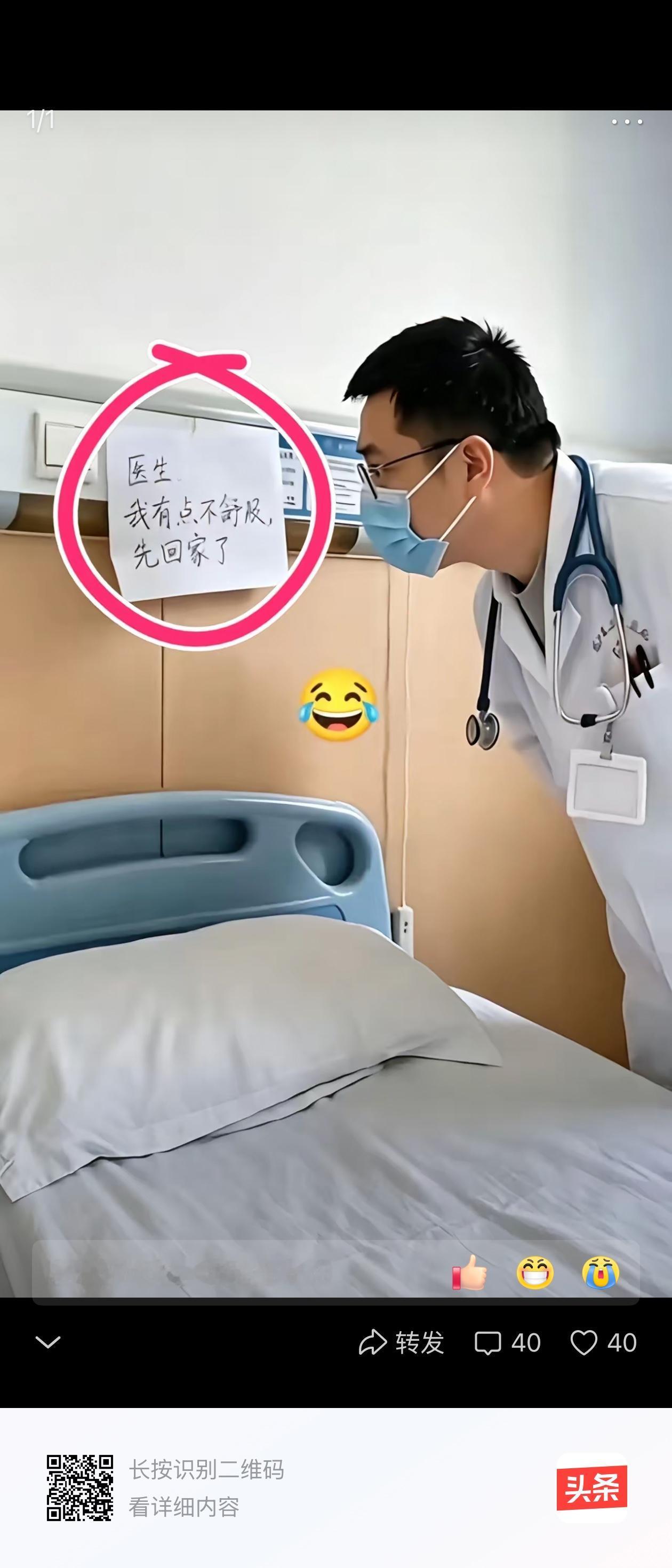 看到这张图片，觉得挺有意思，患者所谓“不舒服”，不是病是心情不好，凡是住过院的有
