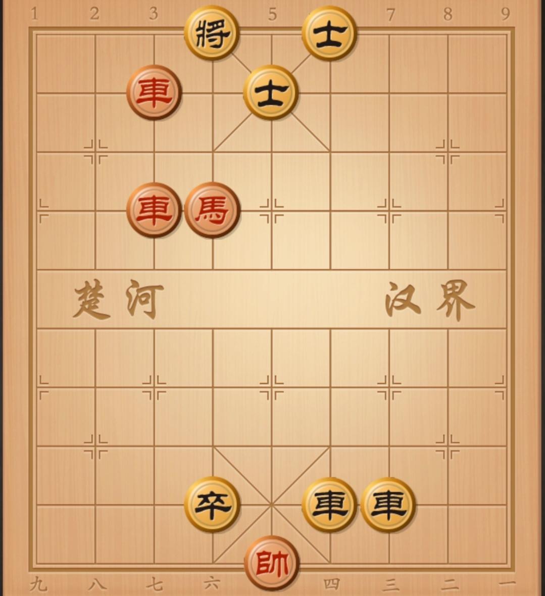 象棋残局 中国象棋 象棋 象棋爱好者日常 象棋残局分享