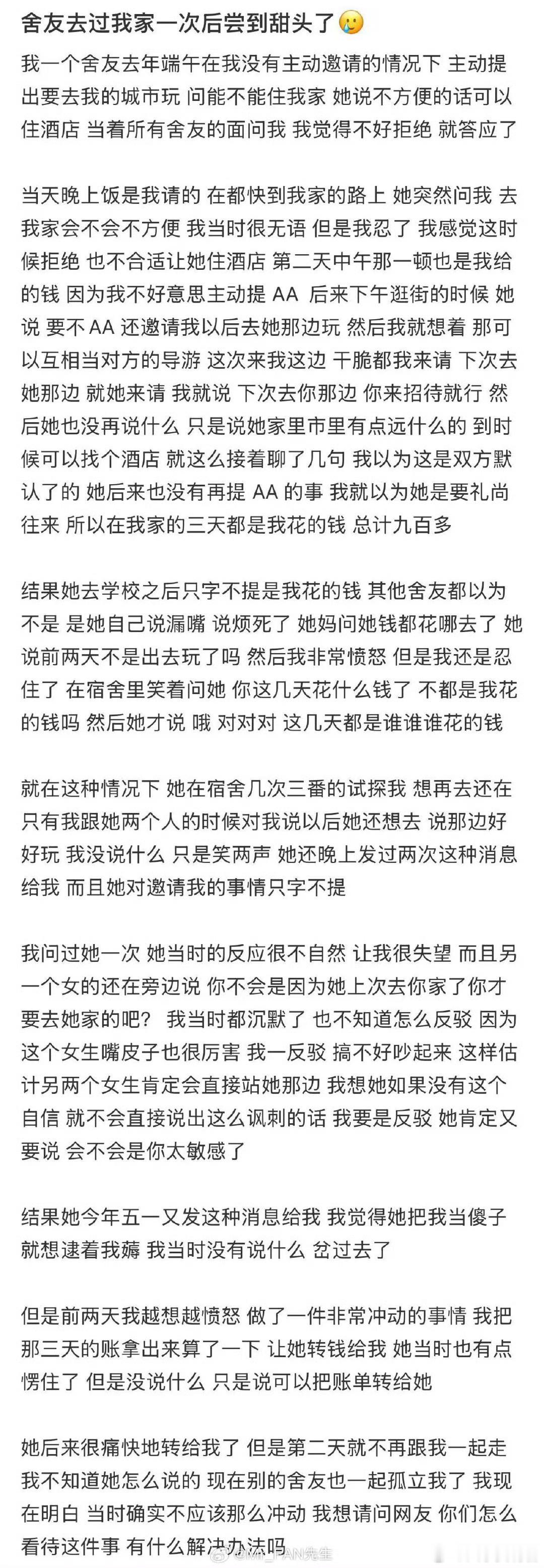 舍友去过我家一次后尝到甜头了 ​ ​​​
