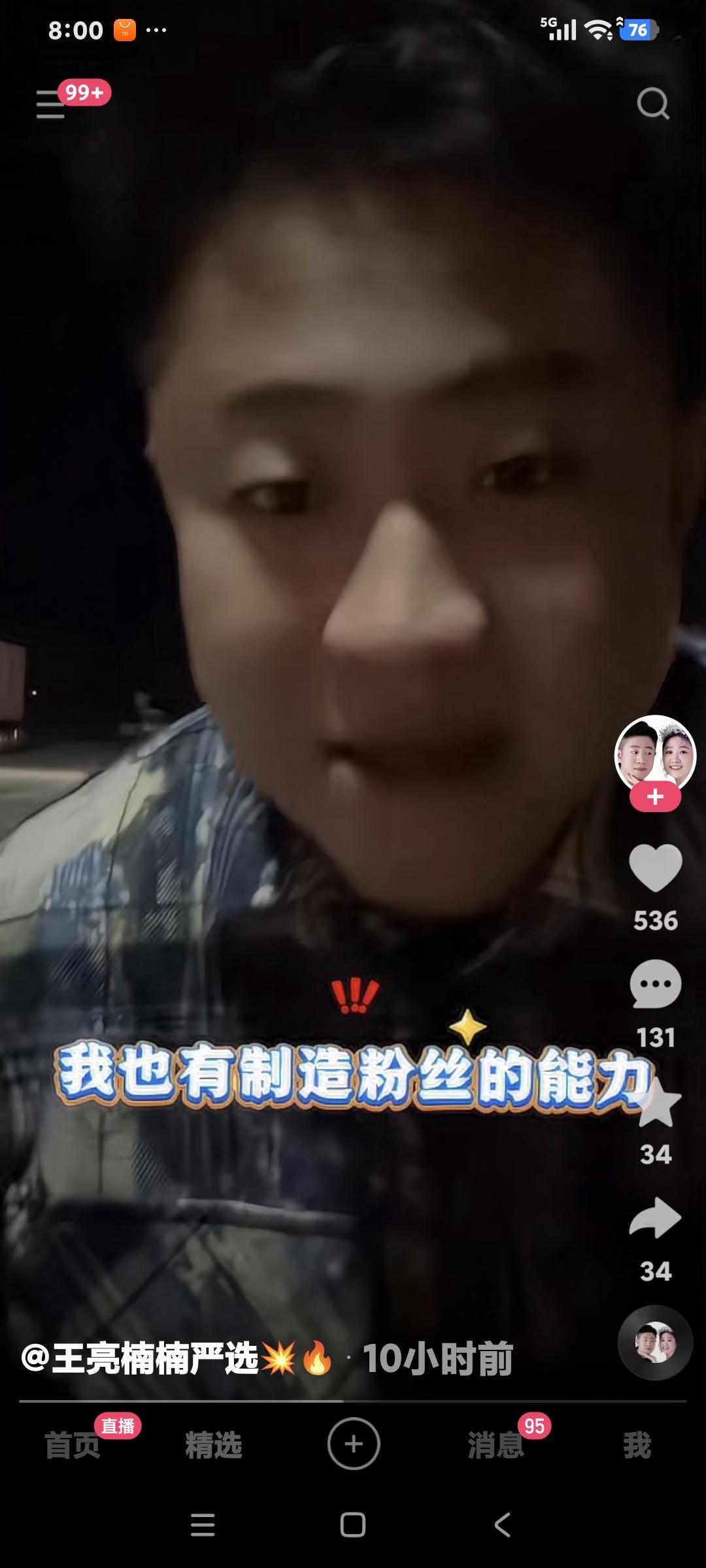 王亮说:“黑粉愿意怎么说怎么说，他们是专业干这的，你怎么干都有错他两头堵你，你们