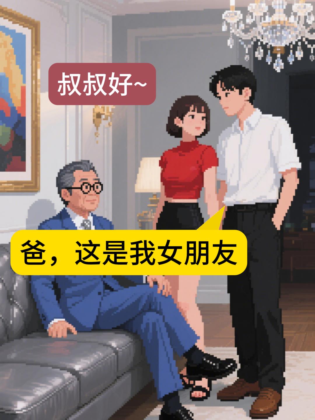 逆天结局......