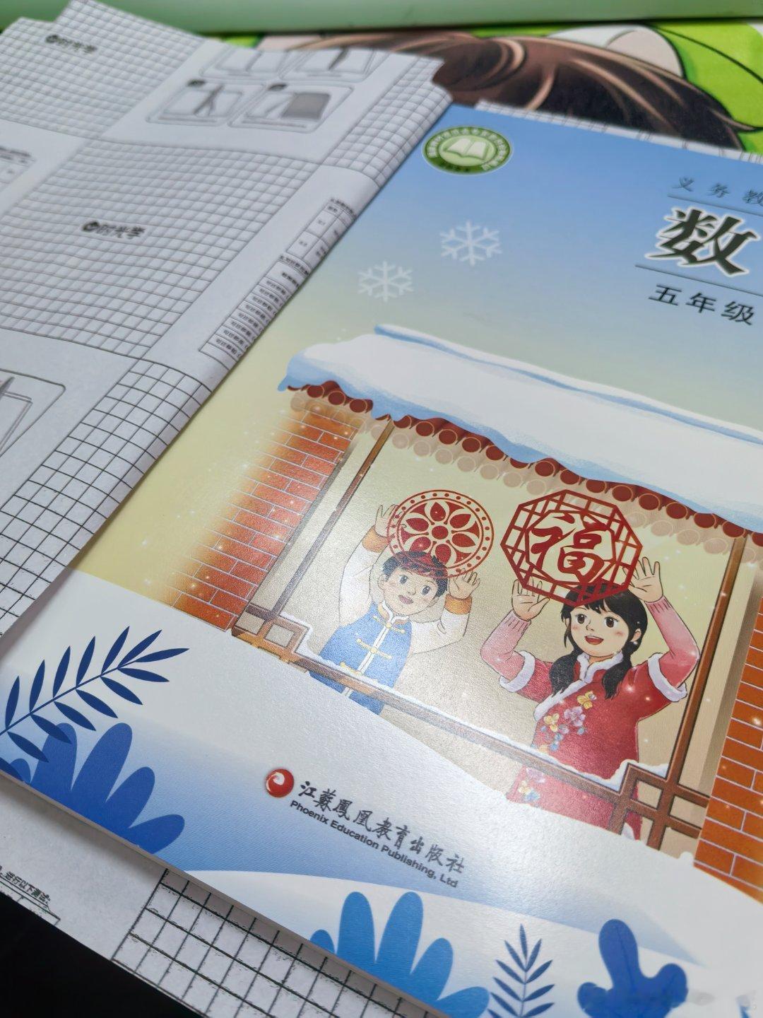 江苏的家长们是不是都在包书皮[允悲][允悲][允悲] ​​​