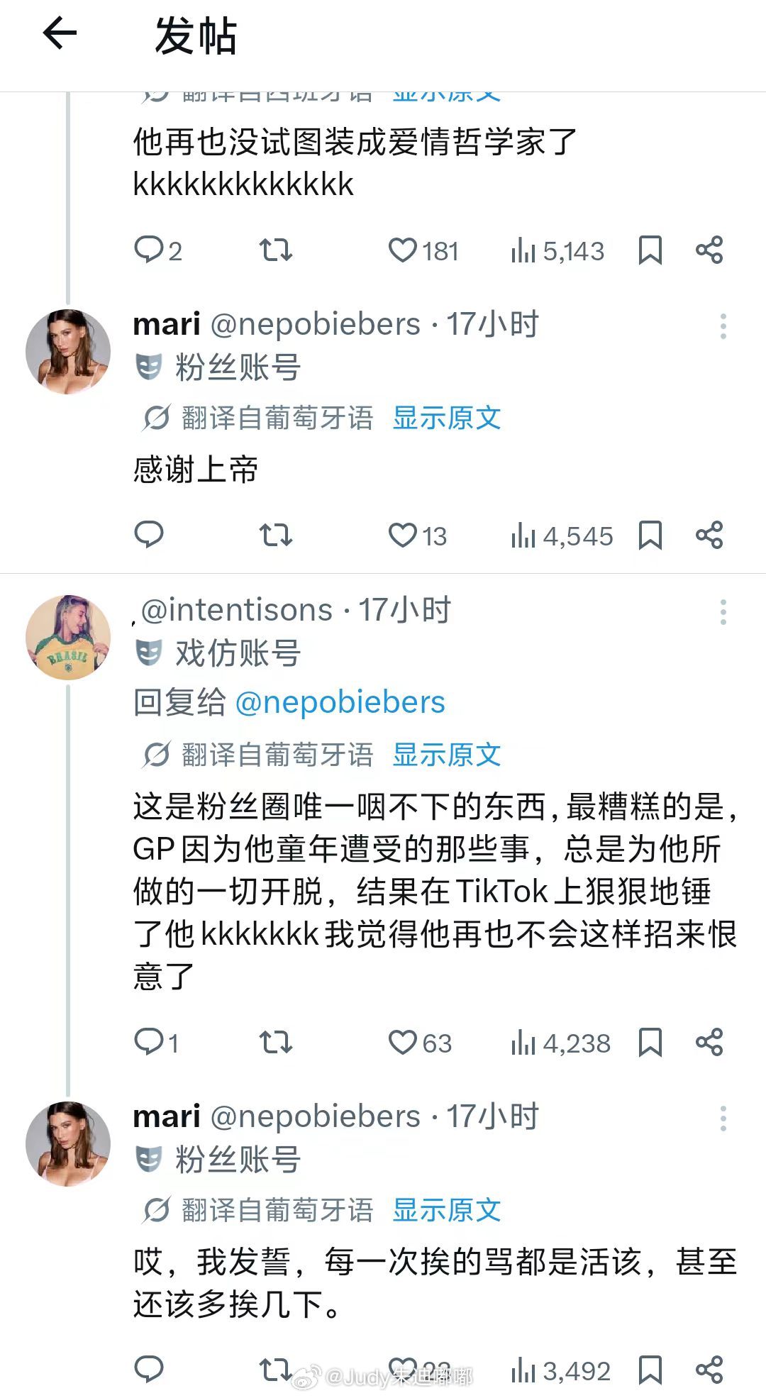 看看你嫂粉怎么骂贾斯汀比伯的，我至今不知道他干了什么要被开脱，还嫌他被骂的不够多