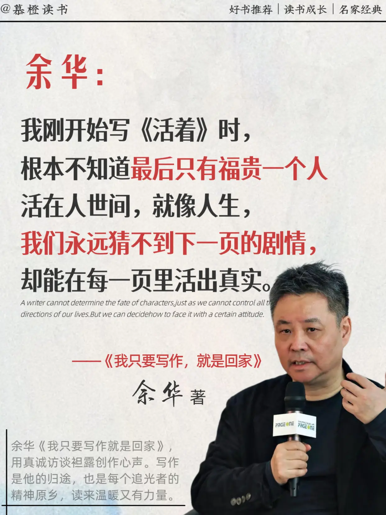余华老师新书治愈了我最近所有的焦虑！！如果你最近总是焦虑、烦躁、内耗...