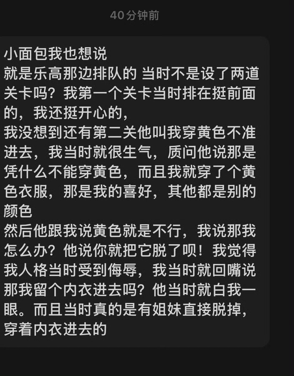 ysl欺凌消费者首先追星前大家都是人 人权大于一切其次穿什么颜色的衣服不是你们歧