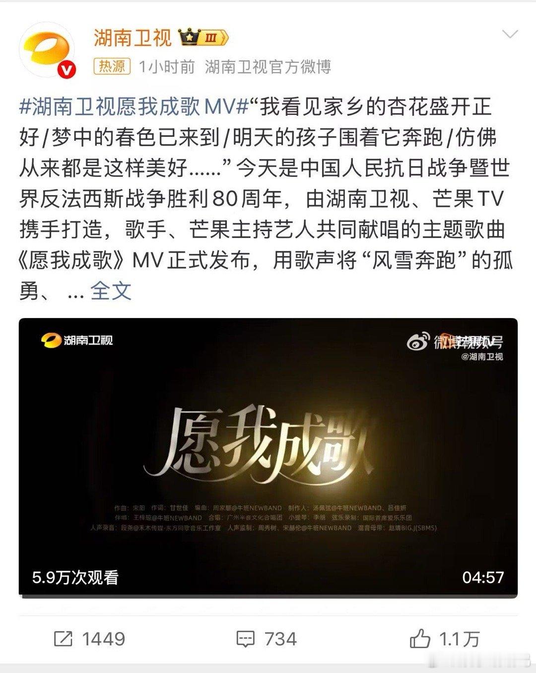 看完湖南卫视愿我成歌MV ，满脑子都是“愿我”，歌曲和画面都太有记忆点，绝绝子！