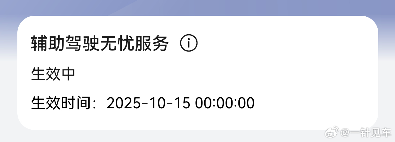 关于辅助驾驶的保障，本来都不太想聊，但我觉得有些理念真的不能被搅浑水，还是谈几点